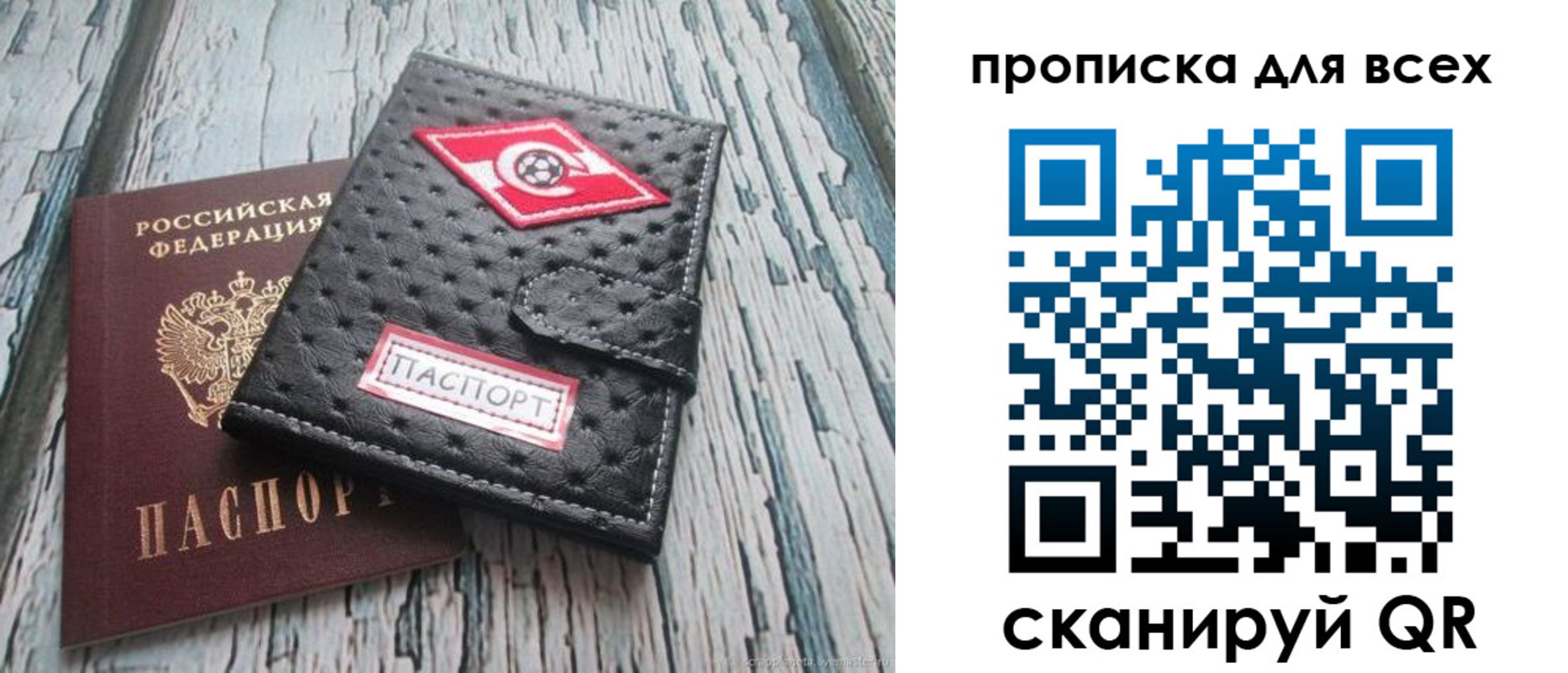 прописка для кредита в Новодвинске