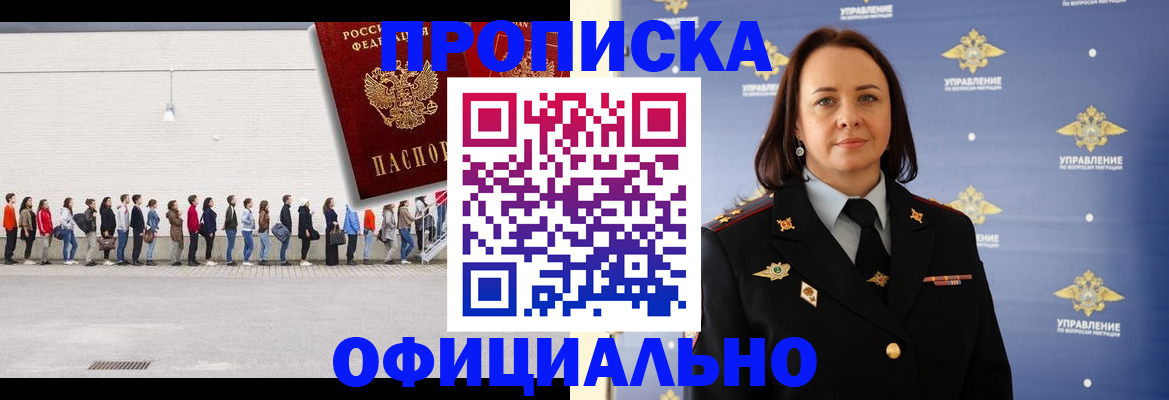 где прописаться в Новодвинске