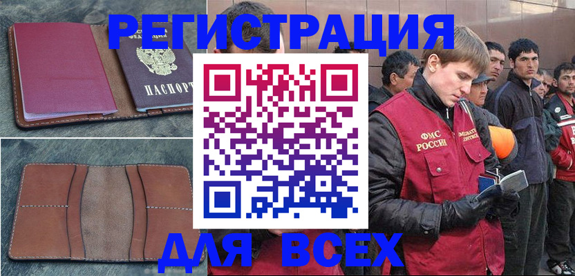 прописка в Новодвинске