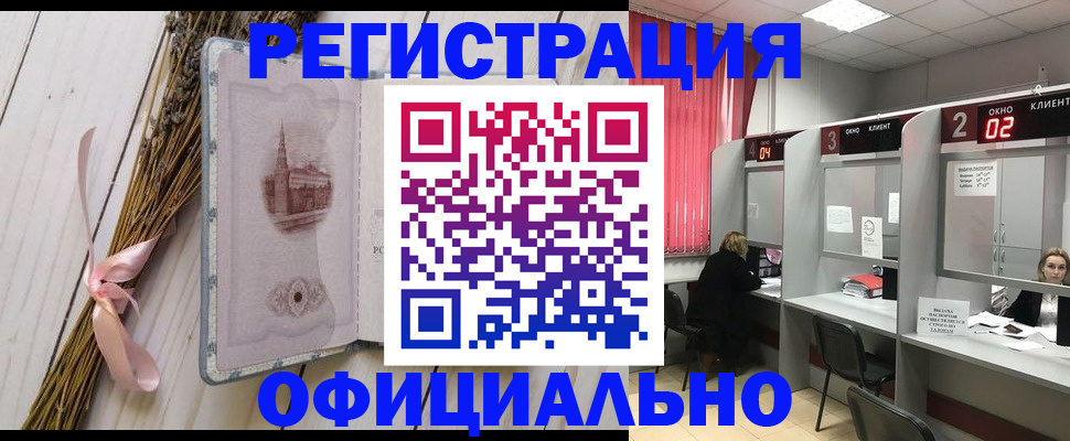 прописка регистрация в Новодвинске