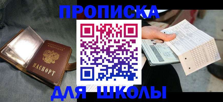 временная регистрация недорого в Новодвинске