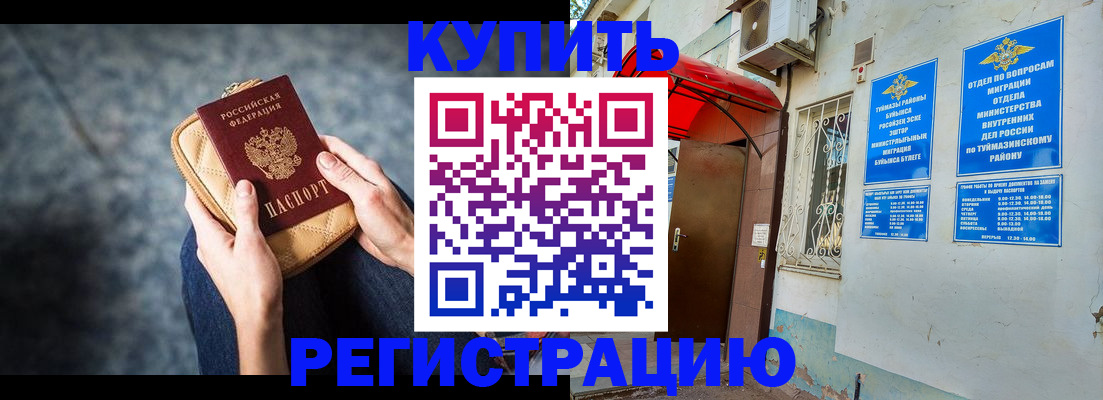 прописка регистрация в Новодвинске